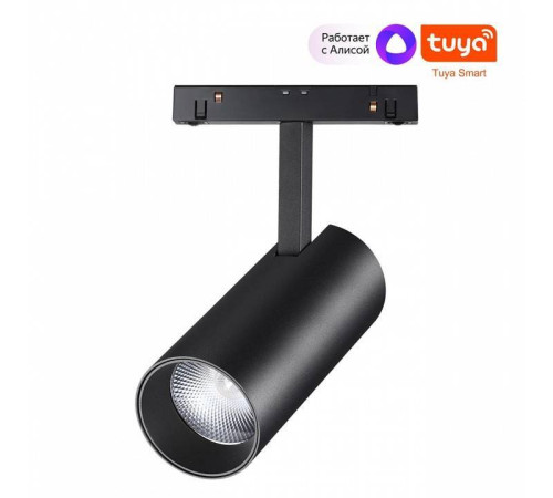 Светильник на штанге Novotech Flum 359498