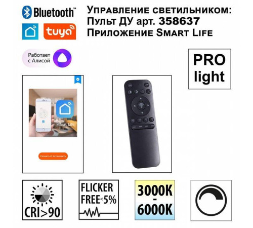 Светильник на штанге Novotech Flum 359498