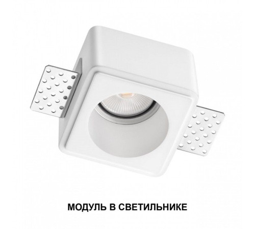 Модуль светодиодный Novotech MOD 359812