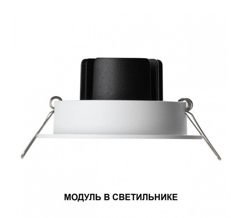 Модуль светодиодный Novotech MOD 359812