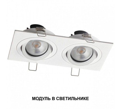 Модуль светодиодный Novotech MOD 359813