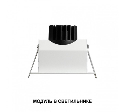 Модуль светодиодный Novotech DIOD 359816