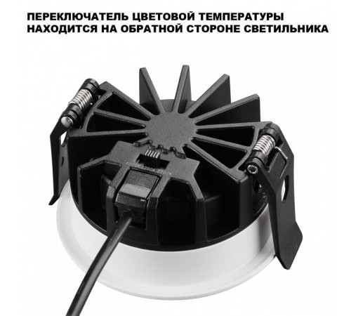 Встраиваемый светильник Novotech FLUO 359844