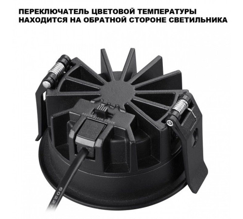 Встраиваемый светильник Novotech FLUO 359847