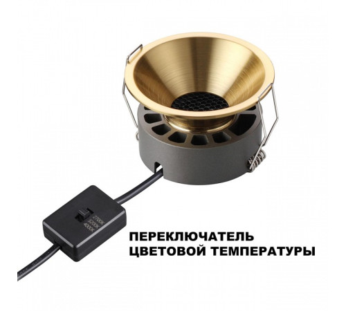 Встраиваемый светильник Novotech NOVA 359850