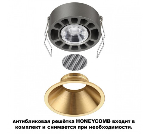 Встраиваемый светильник Novotech NOVA 359850