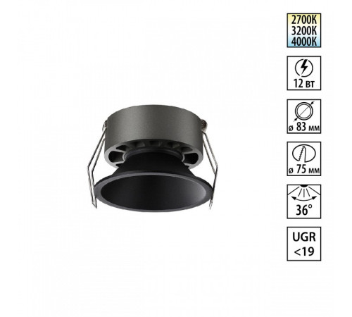 Встраиваемый светильник Novotech NOVA 359852