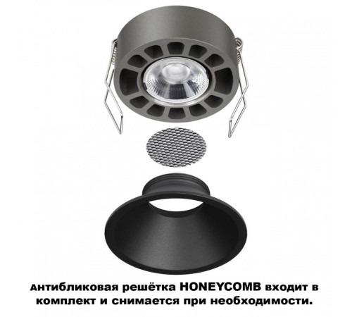 Встраиваемый светильник Novotech NOVA 359852