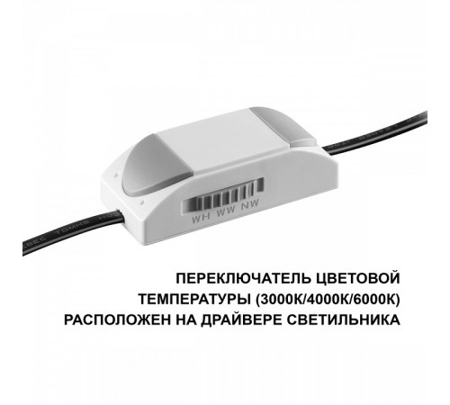 Встраиваемый светильник Novotech WIR 359862