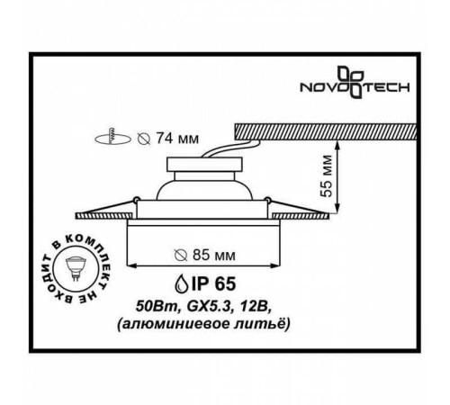 Встраиваемый светильник Novotech Aqua 369305