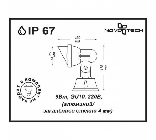 Наземный низкий светильник Novotech Landscape 369955
