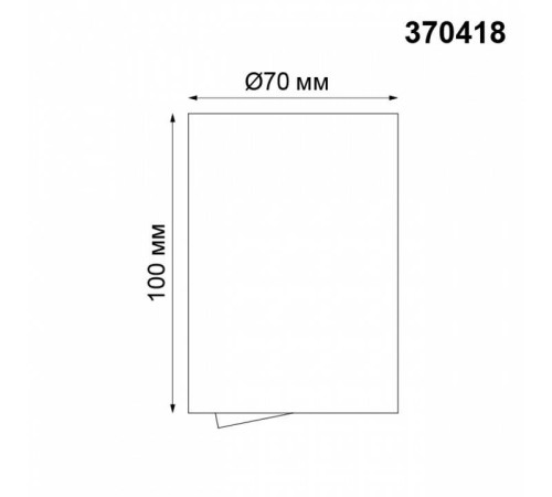 Накладной светильник Novotech Pipe 370418