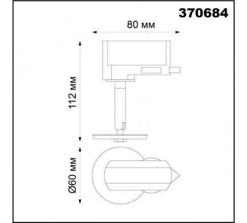 Светильник на штанге Novotech Unite 370684