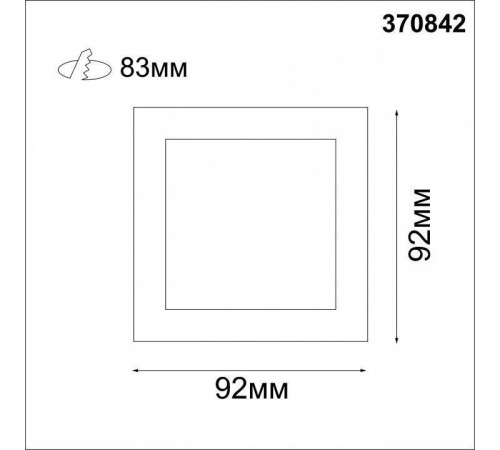 Встраиваемый светильник Novotech Bell 370842