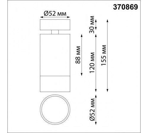 Спот Novotech Slim 370869