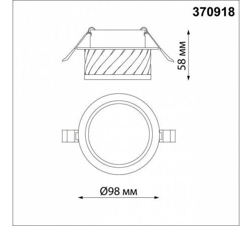 Встраиваемый светильник Novotech Gem 370918