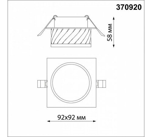 Встраиваемый светильник Novotech Gem 370920