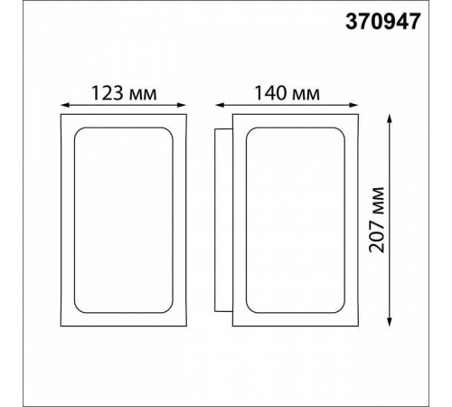 Накладной светильник Novotech Arbor 370947