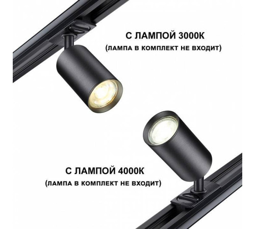 Светильник на штанге Novotech Pipe 370963