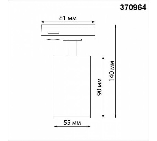 Светильник на штанге Novotech Pipe 370964