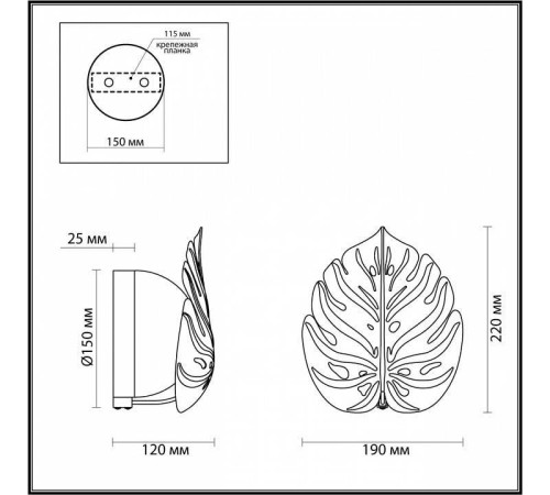 Бра Odeon Light Jungle 4865/1W