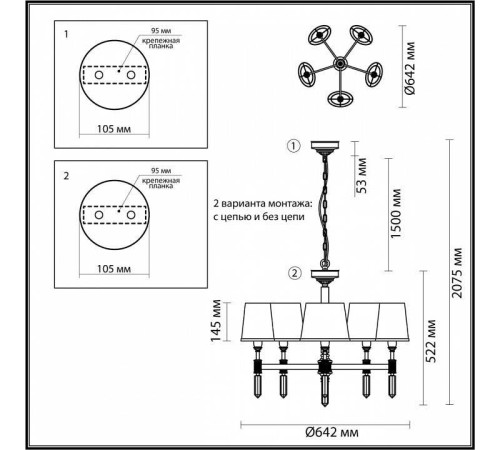 Подвесная люстра Odeon Light London 4894/5