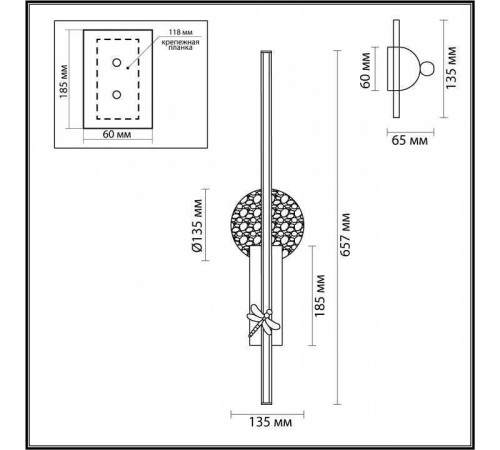 Бра Odeon Light Strekoza 5413/18WL
