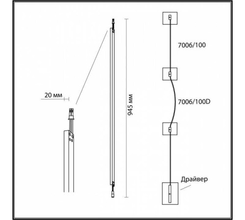 Модульный светильник Odeon Light Fino 7006/100