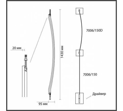 Модульный светильник Odeon Light Fino 7006/150D