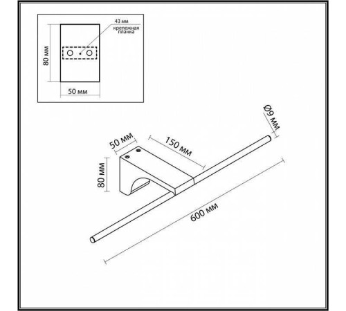 Подсветка для картины Odeon Light Tiny 7070/8WL