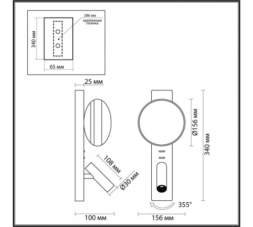 Бра с подсветкой Odeon Light Albergo 7163/9WL