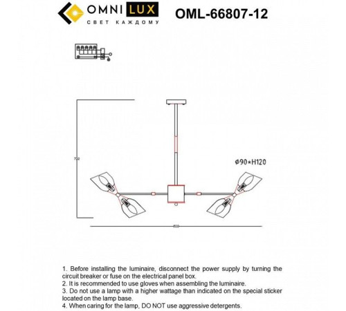Люстра на штанге Omnilux Onno OML-66807-12