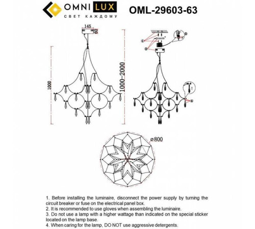 Подвесная люстра Omnilux Perelli OML-29603-63