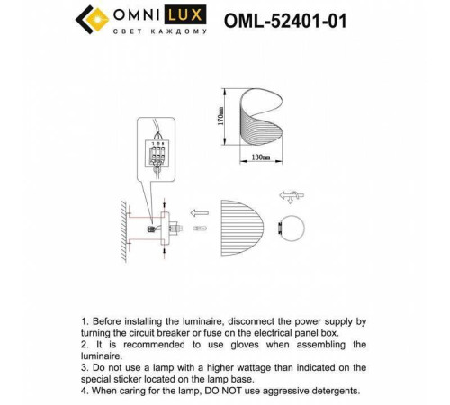 Бра Omnilux Cennina OML-52401-01
