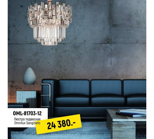 Подвесной светильник Omnilux Sangineto OML-81703-12