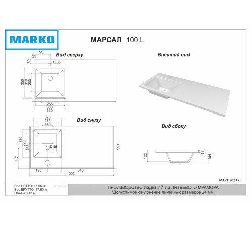 Раковина-столешница Marko Марсал 100 левая белый 5212100
