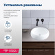 Раковина накладная Aquanet ROUND-1 360х360х130 мм ROUND-1