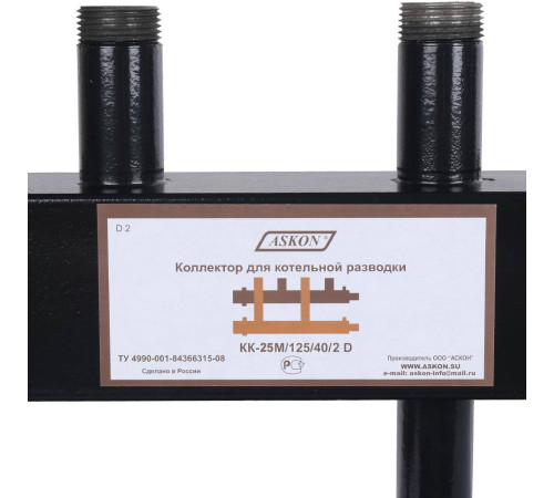 Коллектор отопления Askon КК-25М/125/40/2 D на 2 контура 25М/125/40/2D