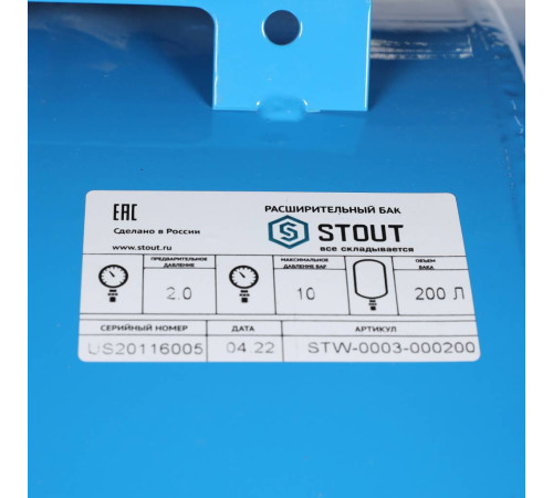 Гидроаккумулятор STOUT STW-0003 200 л горизонтальный синий STW-0003-000200