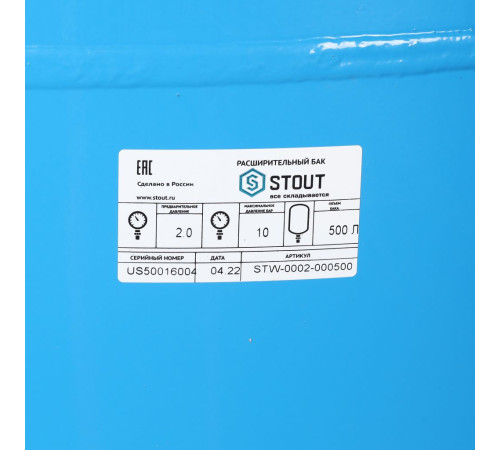 Гидроаккумулятор STOUT STW-0002 500 л вертикальный синий STW-0002-000500