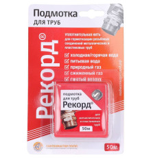 Подмотка для труб СантехМастерГель Рекорд 50 м 61020