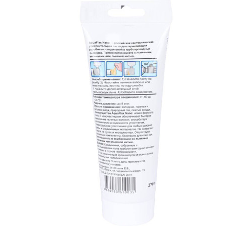 Паста для льна СантехМастерГель Aquaflax Nano 270 г 61003