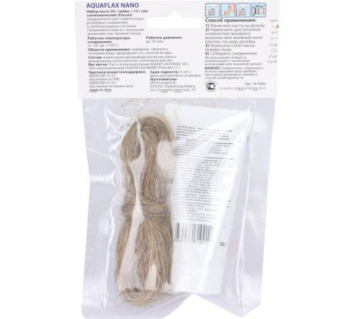 Набор паста уплотнительная СантехМастерГель AquaflaxNano 30 г и лен 15 г 61004
