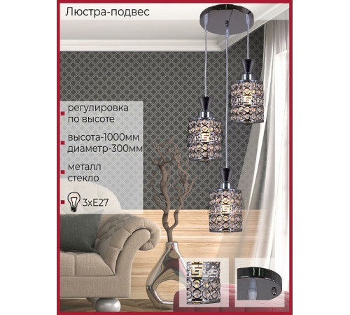Подвесной светильник 03147-0.9-03 CH