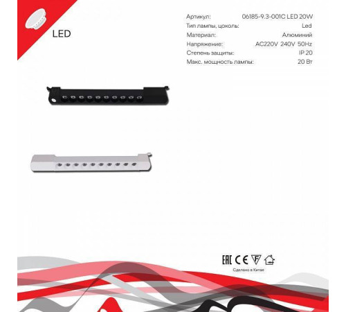 Накладной светильник Reluce 06185-9.3-001C LED20W BK