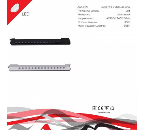 Накладной светильник Reluce 06185-9.3-001C LED30W BK