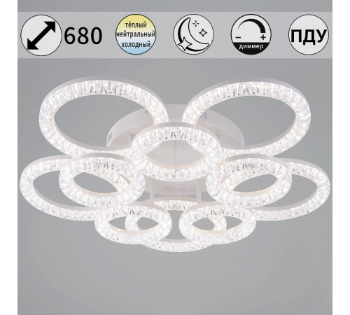 Люстра на штанге 09847-0.3-5+5A WH