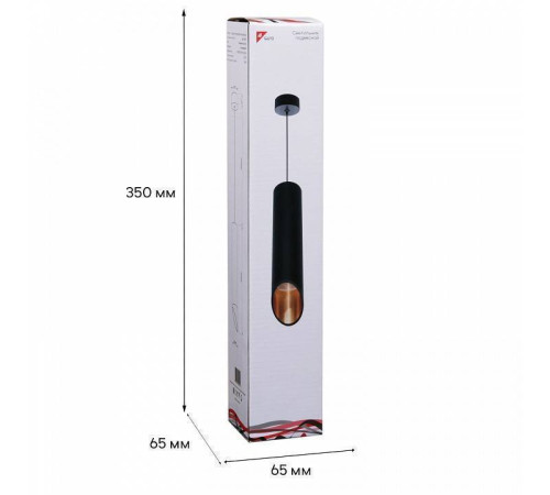 Подвесной светильник Reluce Technical 16007 16007-0.9-001LD 300mm GU10 BK+GD