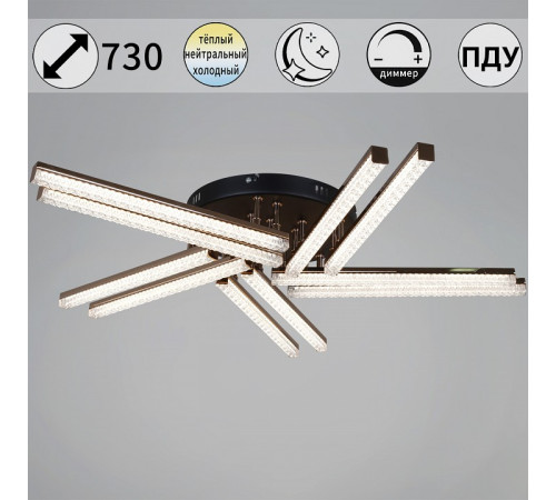 Люстра на штанге 17090-0.3-10 BK+FG