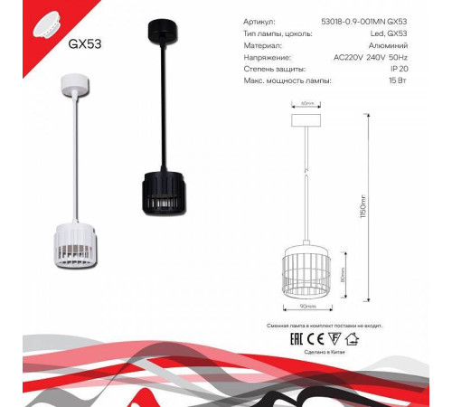Подвесной светильник Reluce 53018 53018-0.9-001MN GX53 WT